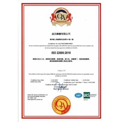 益呂ISO22000證書.jpg