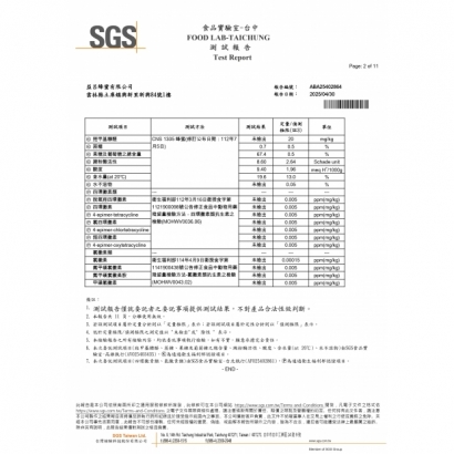 益呂蜂蜜SGS檢驗報告.jpg